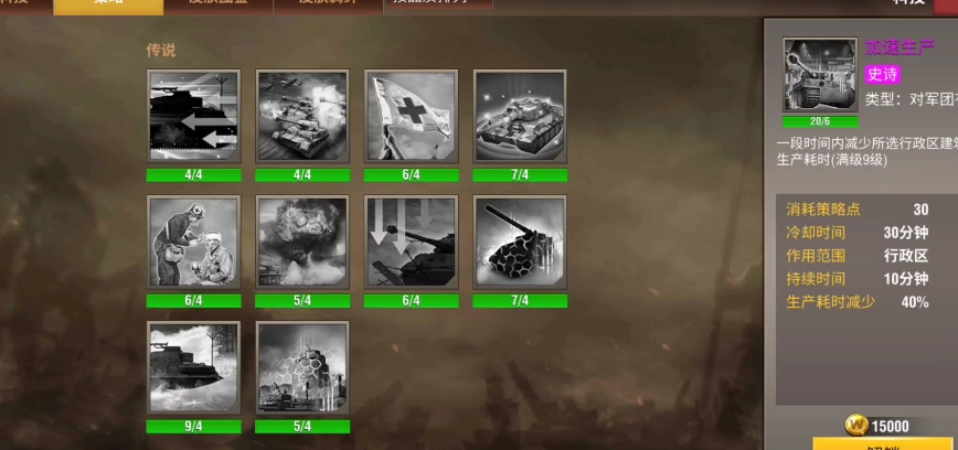 二战风云配什么兵最好