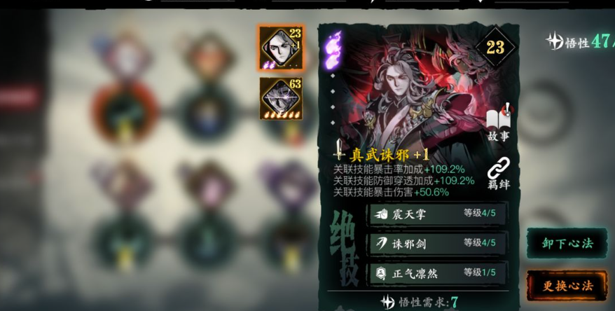 影之刃3魂武圣是什么