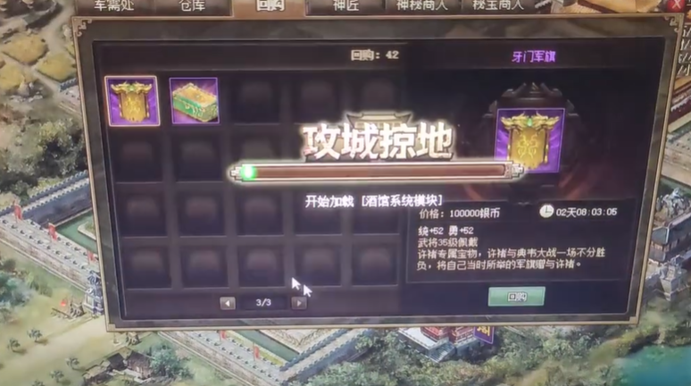 攻城掠地狮王选什么