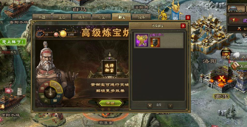 攻城掠地4珍宝加什么