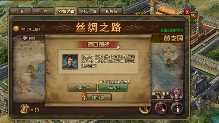 攻城掠地4珍宝加什么