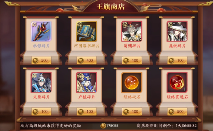 放开那三国3功勋都买什么