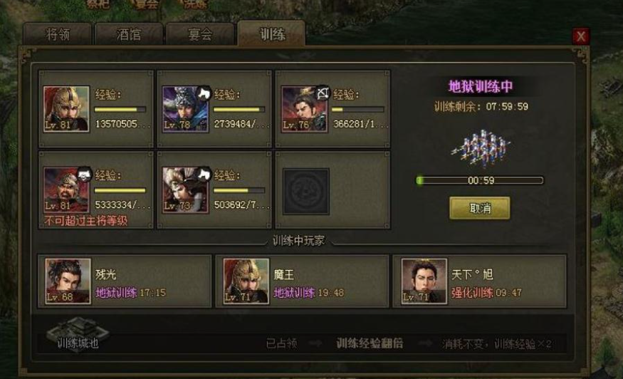 攻城掠地世界事件是什么