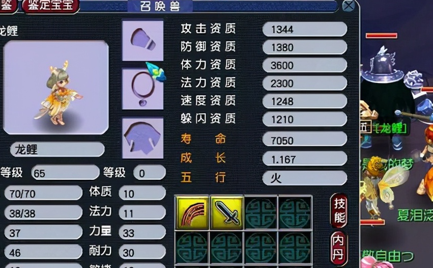 梦幻西游攻宝宝特性有什么用