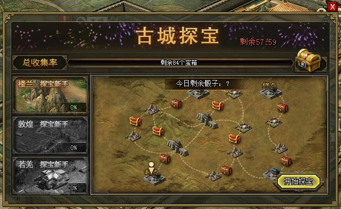攻城掠地赛龙舟宝箱是什么