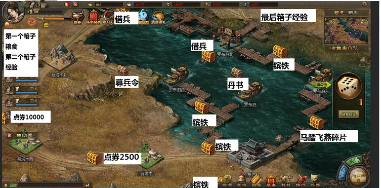 攻城掠地赛龙舟宝箱是什么