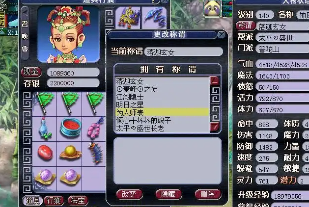 梦幻西游pt为什么点全敏