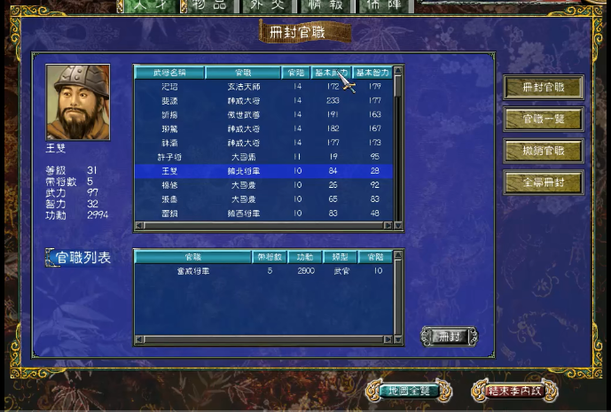 三国群英传7功勋怎么最快