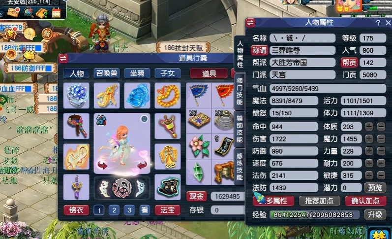 梦幻西游天宫头盔打什么宝石