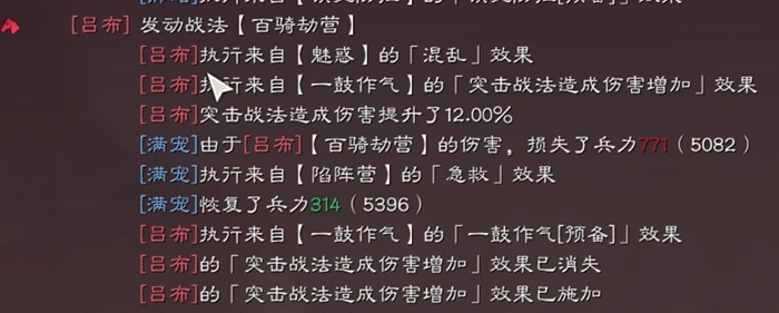 三国志战略版魅惑有什么用