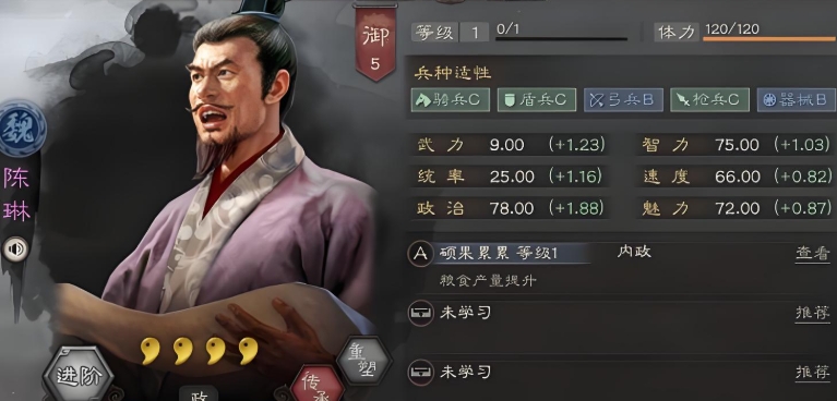 三国志战略版落雷在什么地方