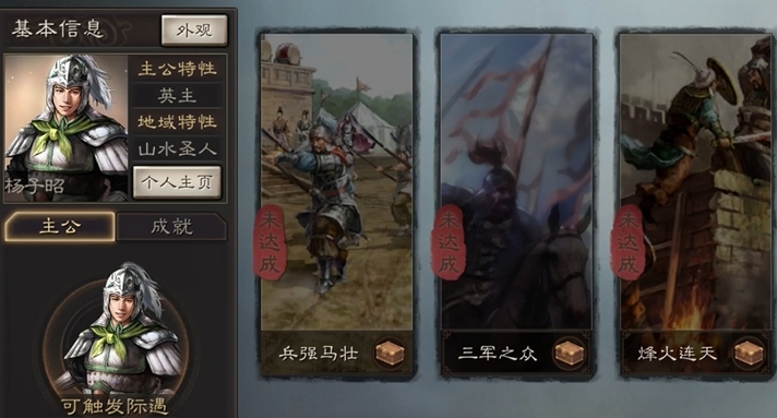 三国志战略版手游开局选什么