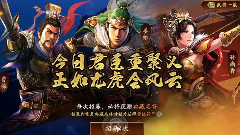 三国志战略版典藏卡包有什么将