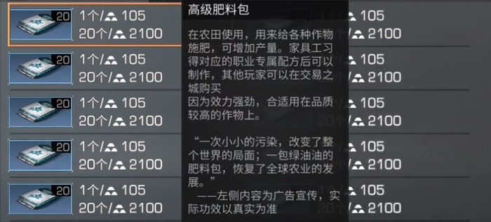 明日之后买什么最赚金条