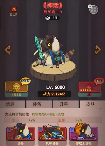 咸鱼之王什么阵容推塔最快