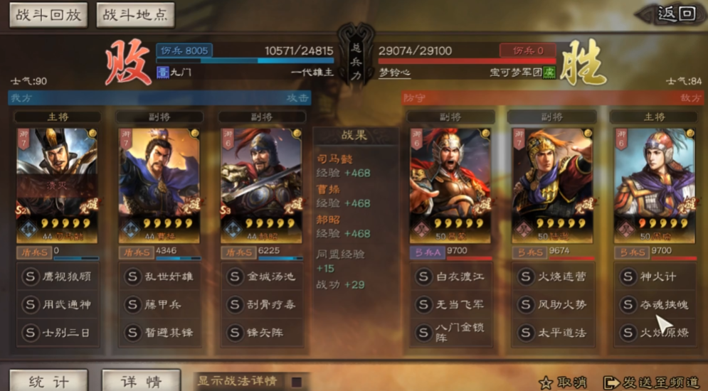 三国志战略版典藏吕蒙有什么用