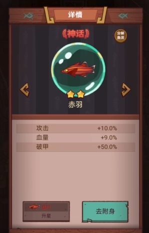 咸鱼之王开局刷赤羽怎么刷