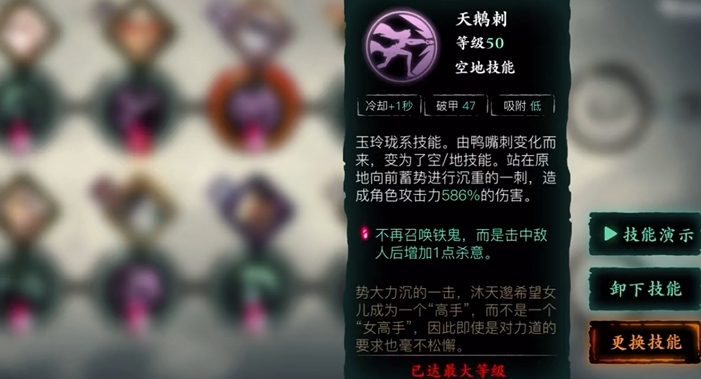 影之刃3玉玲珑需要什么心法