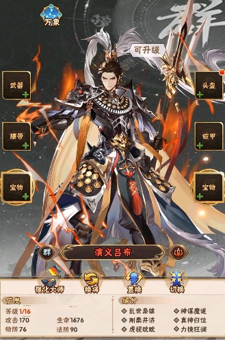 少年三国志群雄光环武将有哪些