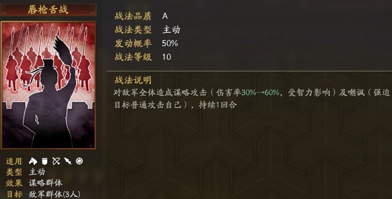三国志战略版肉盾武将配什么战法