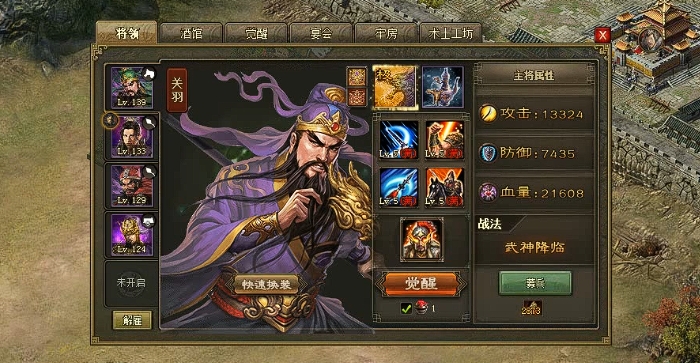 攻城掠地136能找什么将