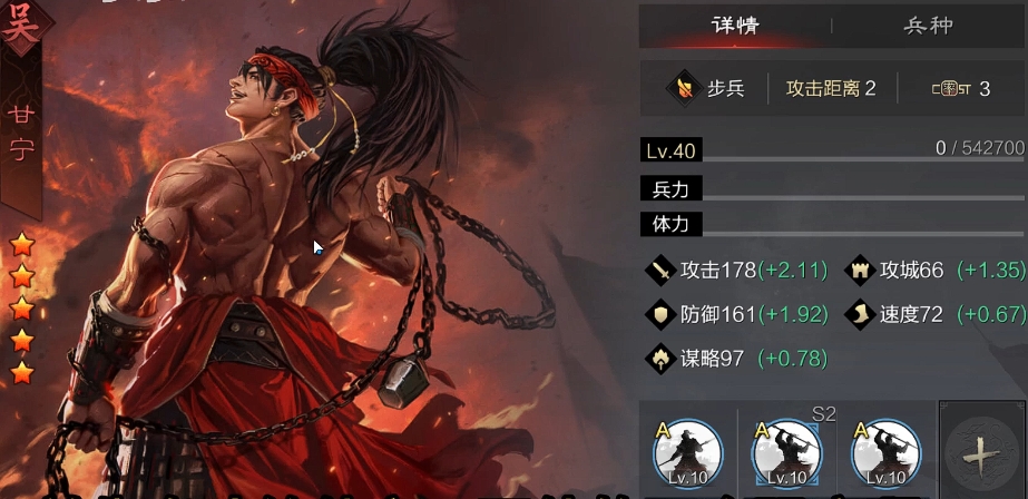 率土之滨甘宁配什么队好