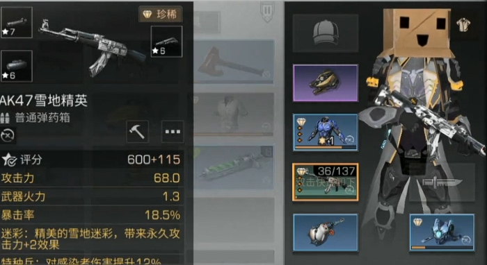 明日之后七庄用什么枪