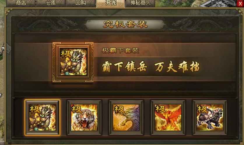 攻城掠地开光后有什么用