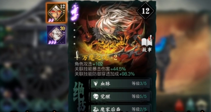 影之刃3无峰加什么心法