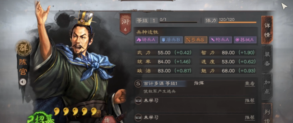 三国志战略版s2陈宫用什么战法