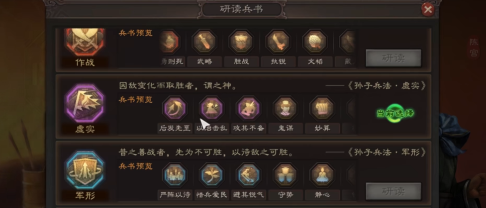 三国志战略版s2陈宫用什么战法