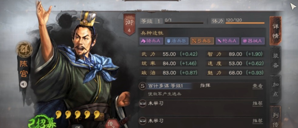 三国志战略版s2陈宫用什么战法