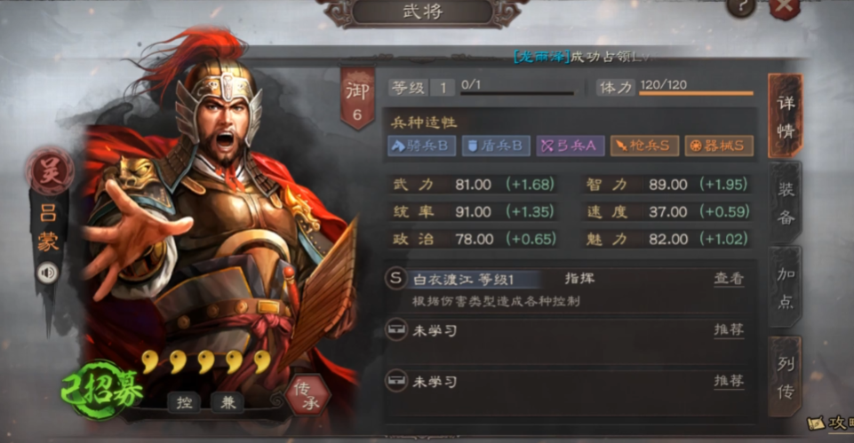 三国志战略版嘟嘟弓用什么兵种