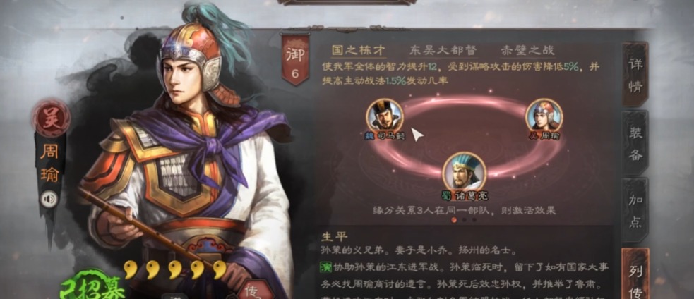 三国志战略版嘟嘟弓用什么兵种