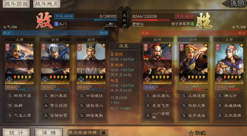 三国志战略版吕蒙选什么兵书