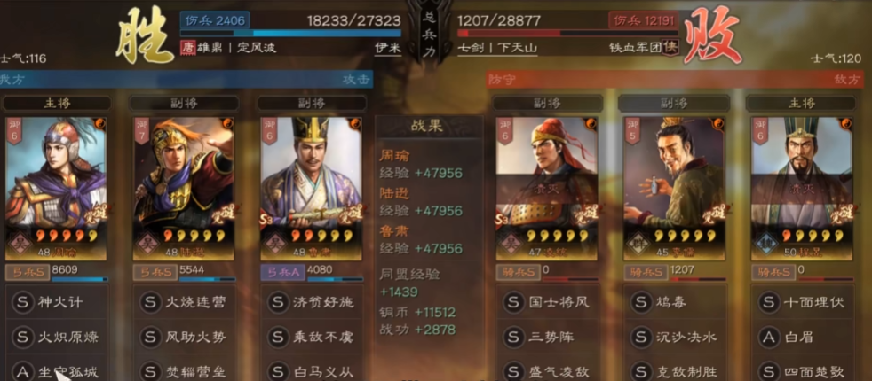 三国志战略版周瑜可以带什么兵书