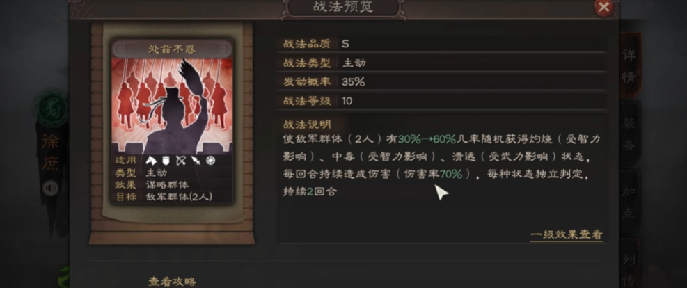 三国志战略版徐庶适合什么战法