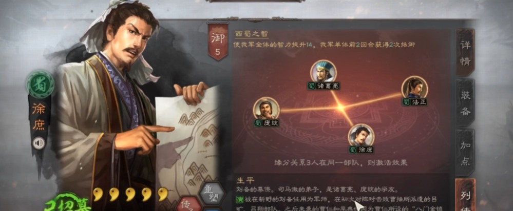 三国志战略版徐庶适合什么战法