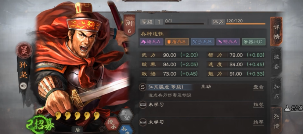三国志战略版孙坚华佗开荒带什么战法