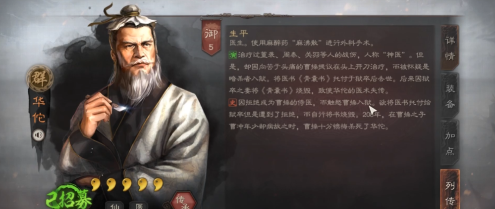 三国志战略版孙坚华佗开荒带什么战法