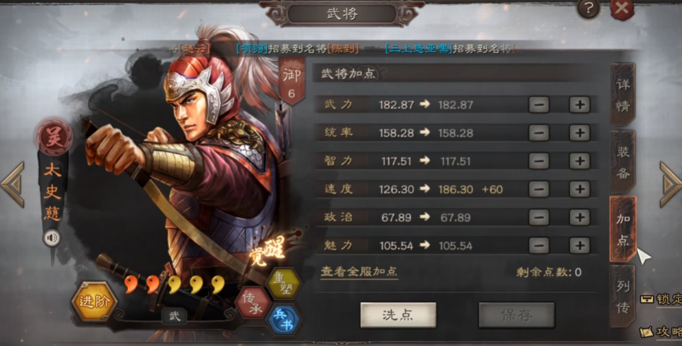 三国志战略版太史慈怎么加点