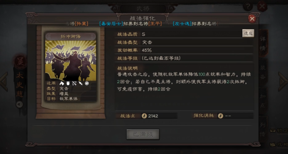 三国志战略版太史慈怎么加点
