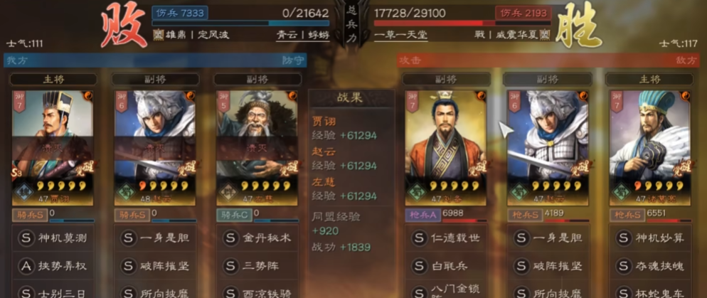 三国志战略版刘备带什么战法