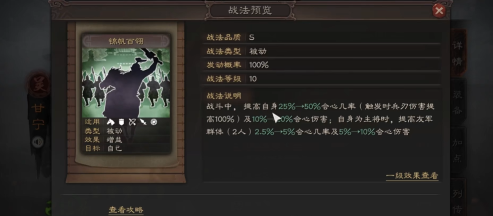 三国志战略版甘宁带什么战法