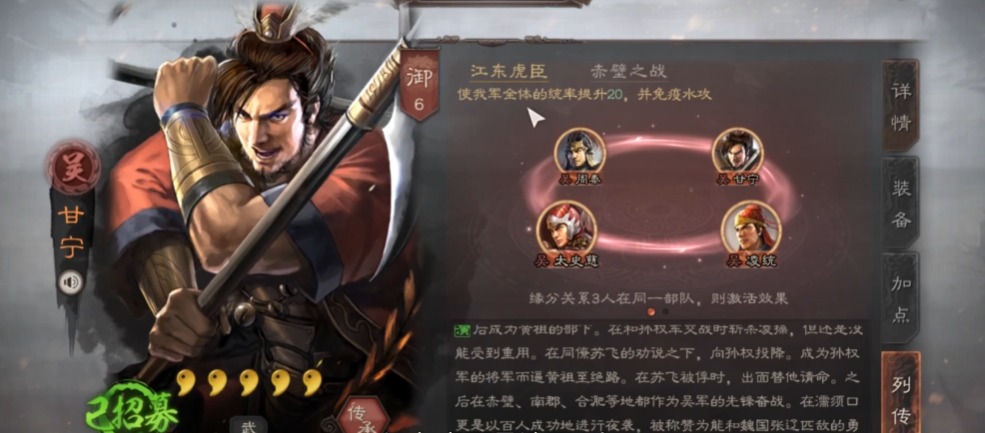三国志战略版甘宁带什么战法