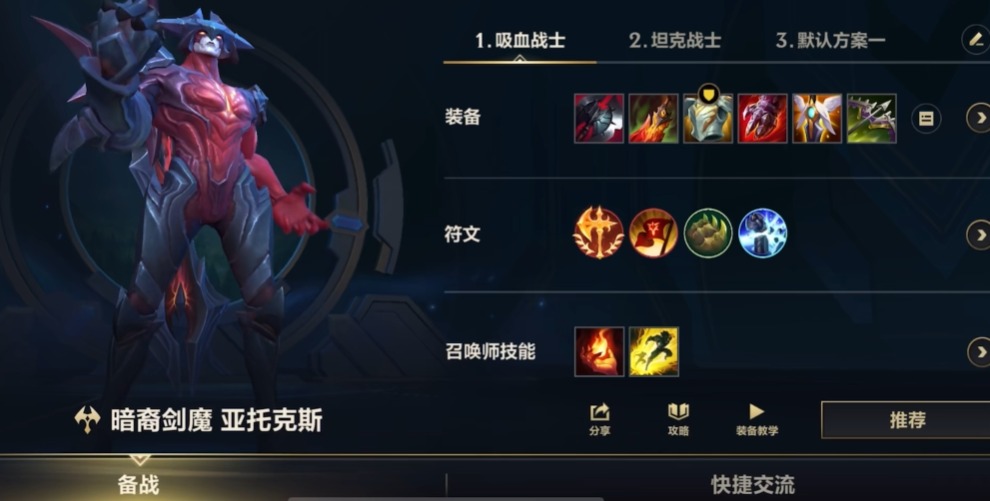 英雄联盟手游剑魔如何操作