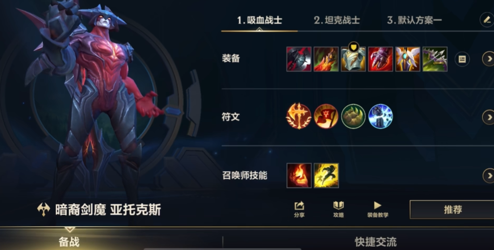 英雄联盟手游剑魔如何操作