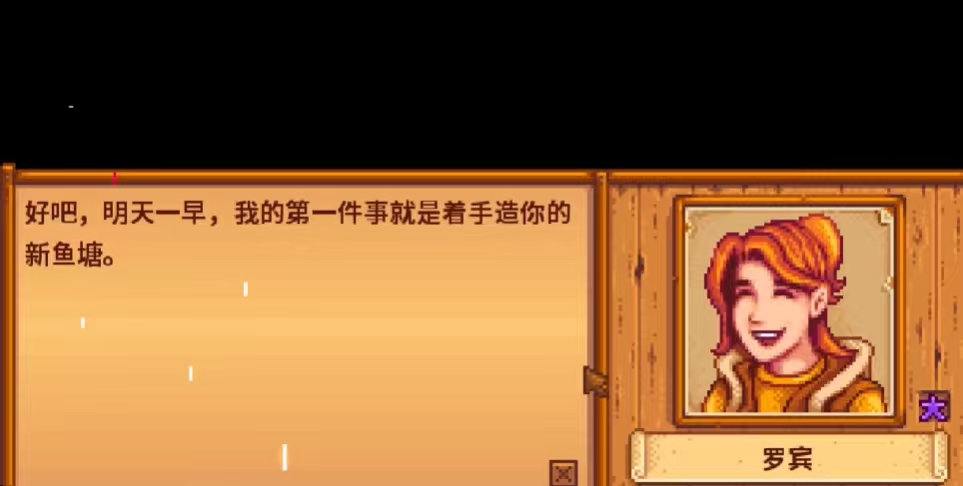 星露谷物语鱼塘有什么用