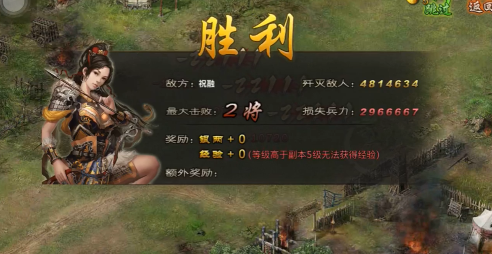 攻城掠地过204祝融副本如何打