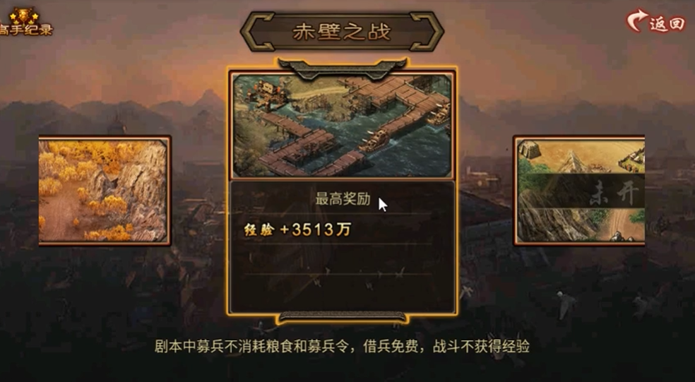 攻城掠地赤壁之战李典副本怎么过